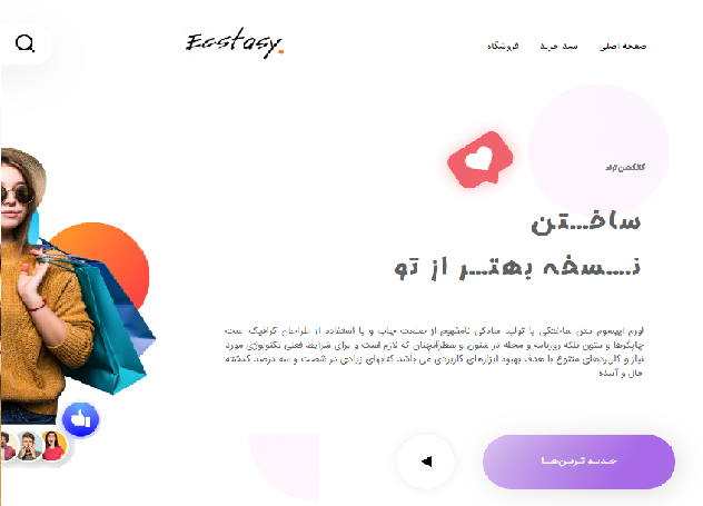 طراحی سایت فروش لباس زنانه